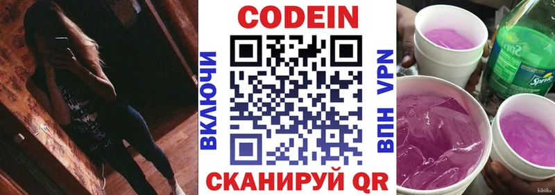 Кодеиновый сироп Lean Purple Drank Старица